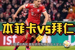 赛事预告-包含风云突变本菲卡清晨复出首秀今夜拉齐奥调整名单以备葡超之后，风云突变曼城国际比赛日内部沟通的词条